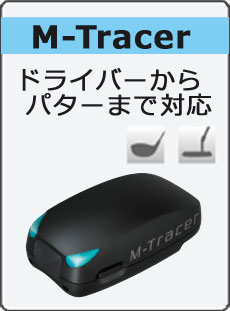 M-Tracer